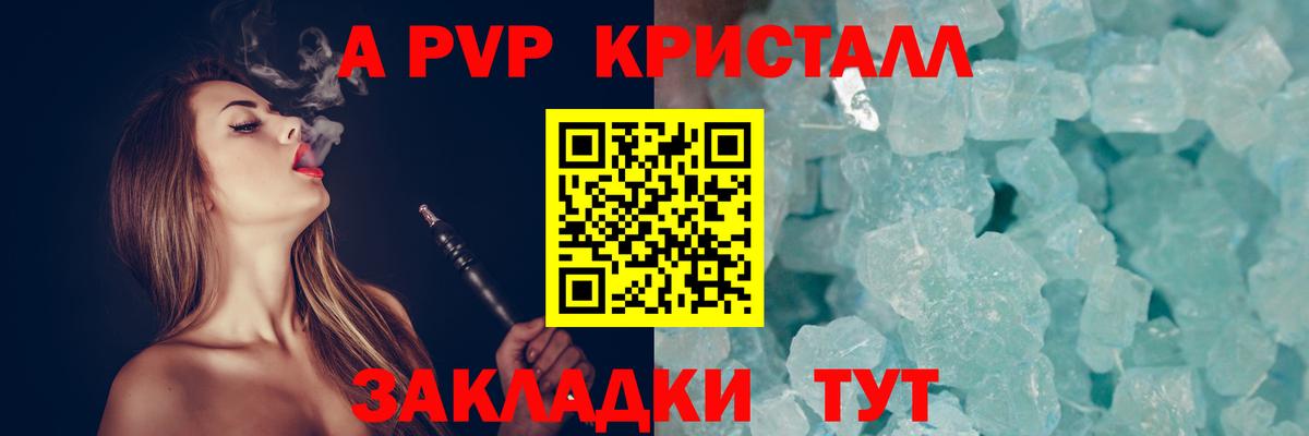 A-PVP СК КРИС  продажа наркотиков  Альфа ПВП СК  Строитель  Вход с VPN 