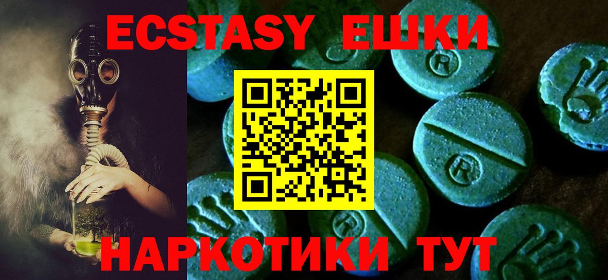 где продают   Вход с VPN  ЭКСТАЗИ TESLA  Строитель  ЭКСТАЗИ Cube 