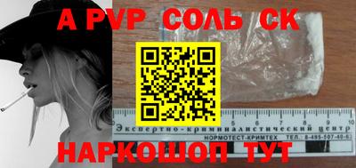 соль ск Можайск